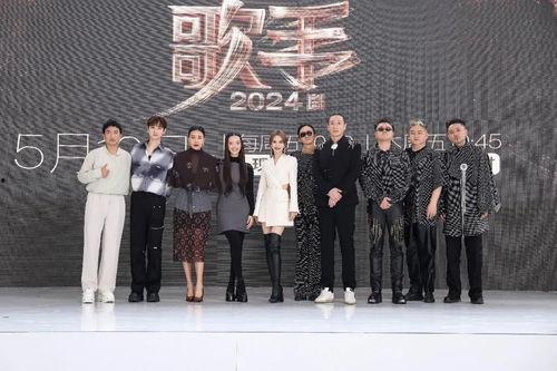 歌手2024最新爆料,神秘嘉宾揭晓，精彩对决即将上演！  第3张